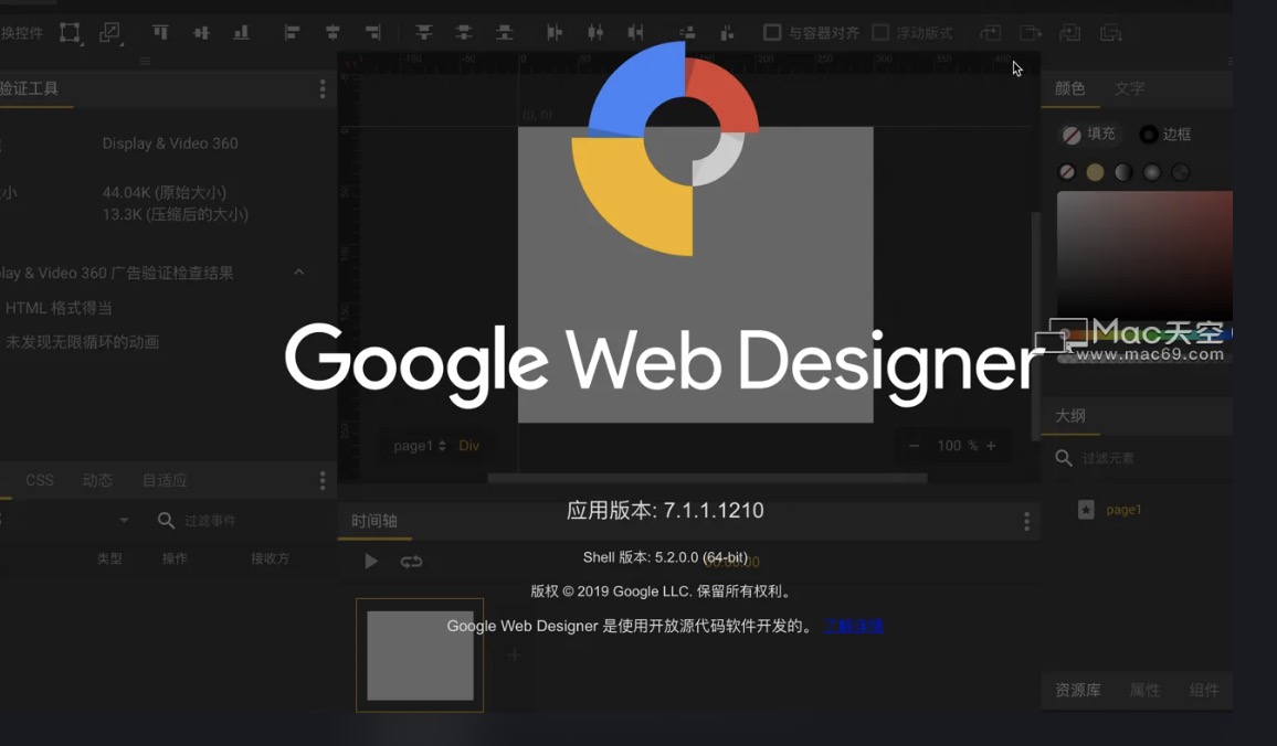 Google推出Web Designer：一個(gè)面向創(chuàng)意型專業(yè)人員的HTML5網(wǎng)站和廣告設(shè)計(jì)工具