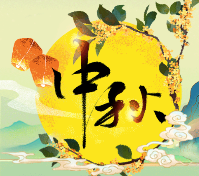 閩味中秋，博出精彩 | 銳谷中秋晚宴 