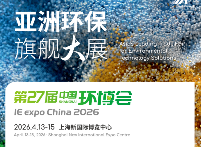 第27屆中國環(huán)博會 | 銳谷智聯(lián)與您相約環(huán)保盛會【E3-A87】