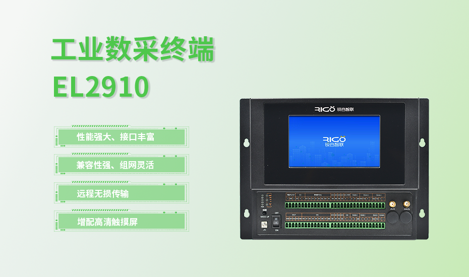 數(shù)采系列-環(huán)博會-2910